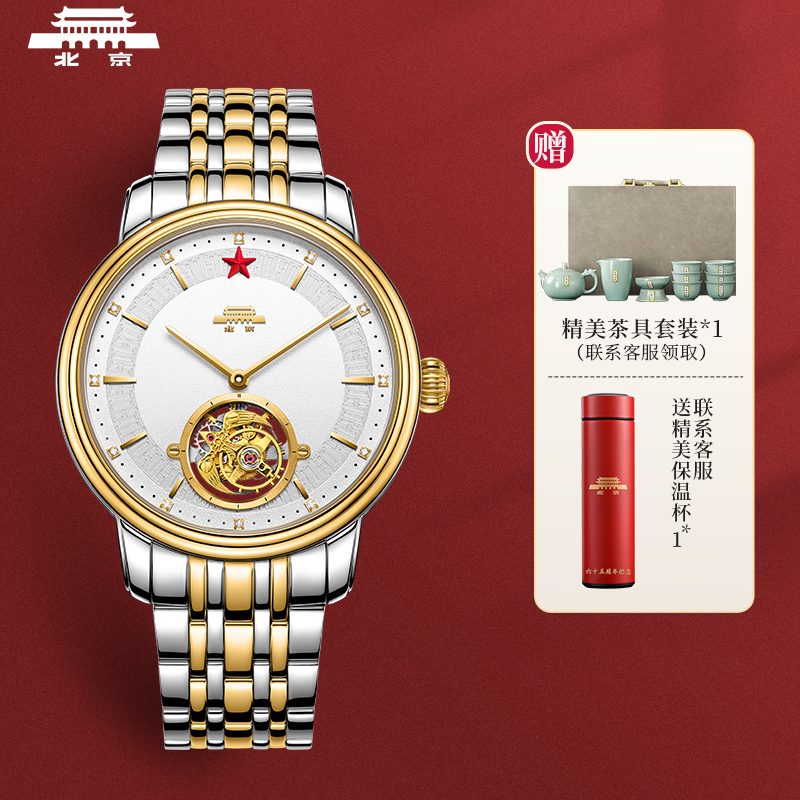 北京手表自动机械表男士陀飞轮