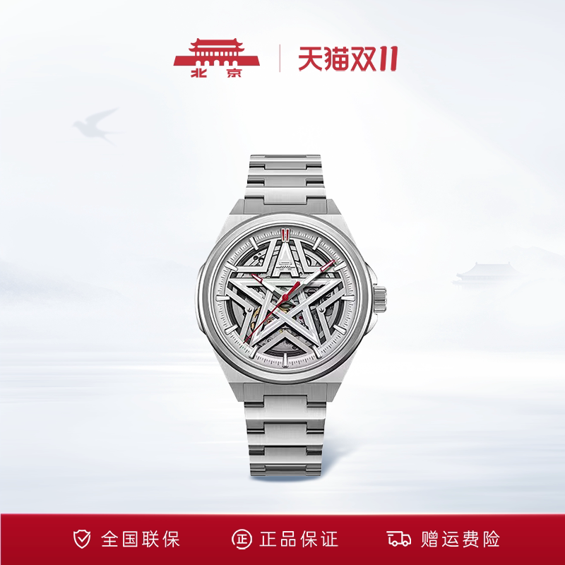 北京手表星芒镂空透底钢带腕表