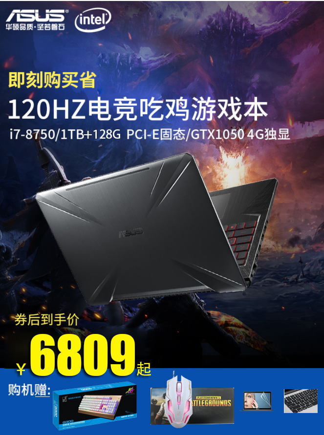 Asus/華碩 FX80GE/GM星途版飛行堡壘五代GTX1060游戲筆記本電腦6G