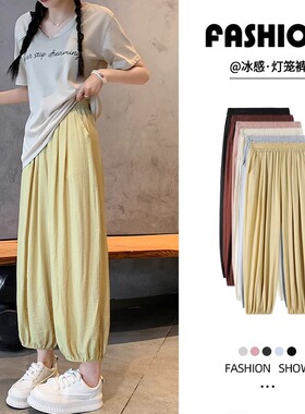 黄色冰丝灯笼裤女夏季薄款宽松垂感显瘦小个子运动防蚊棉麻奶奶裤