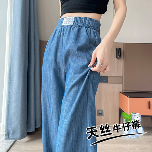 天丝牛仔裤垂感窄版直筒休闲女