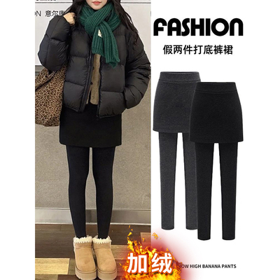 假两件打底裤女秋冬季外穿包臀裙