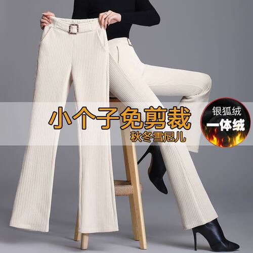 加绒加厚小个子雪尼尔窄版微喇裤女秋冬美拉德高腰矮个子休闲裤女
