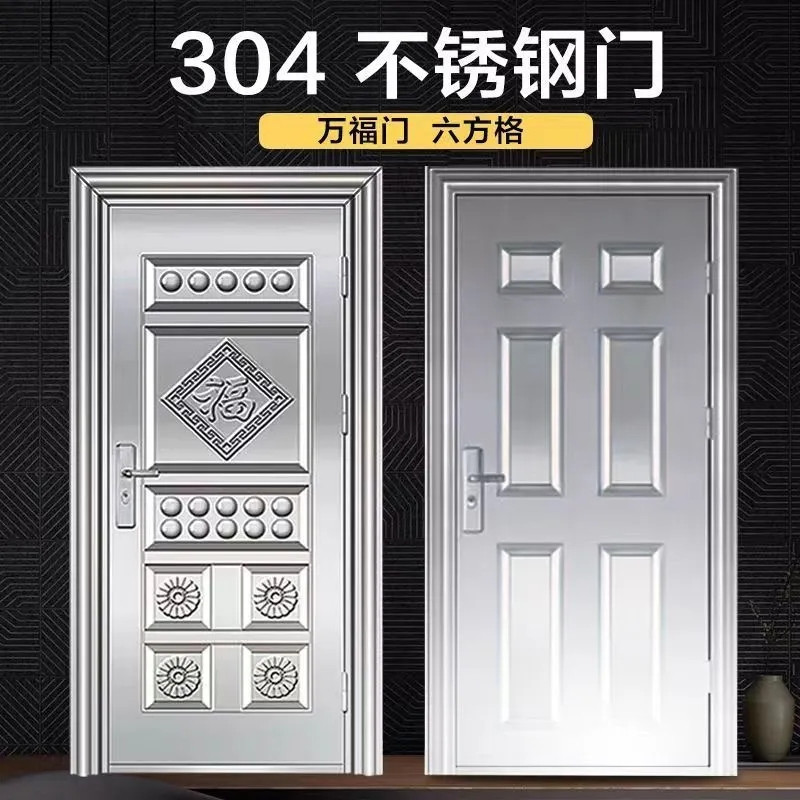 【特厚50斤】304不锈钢门防进户门