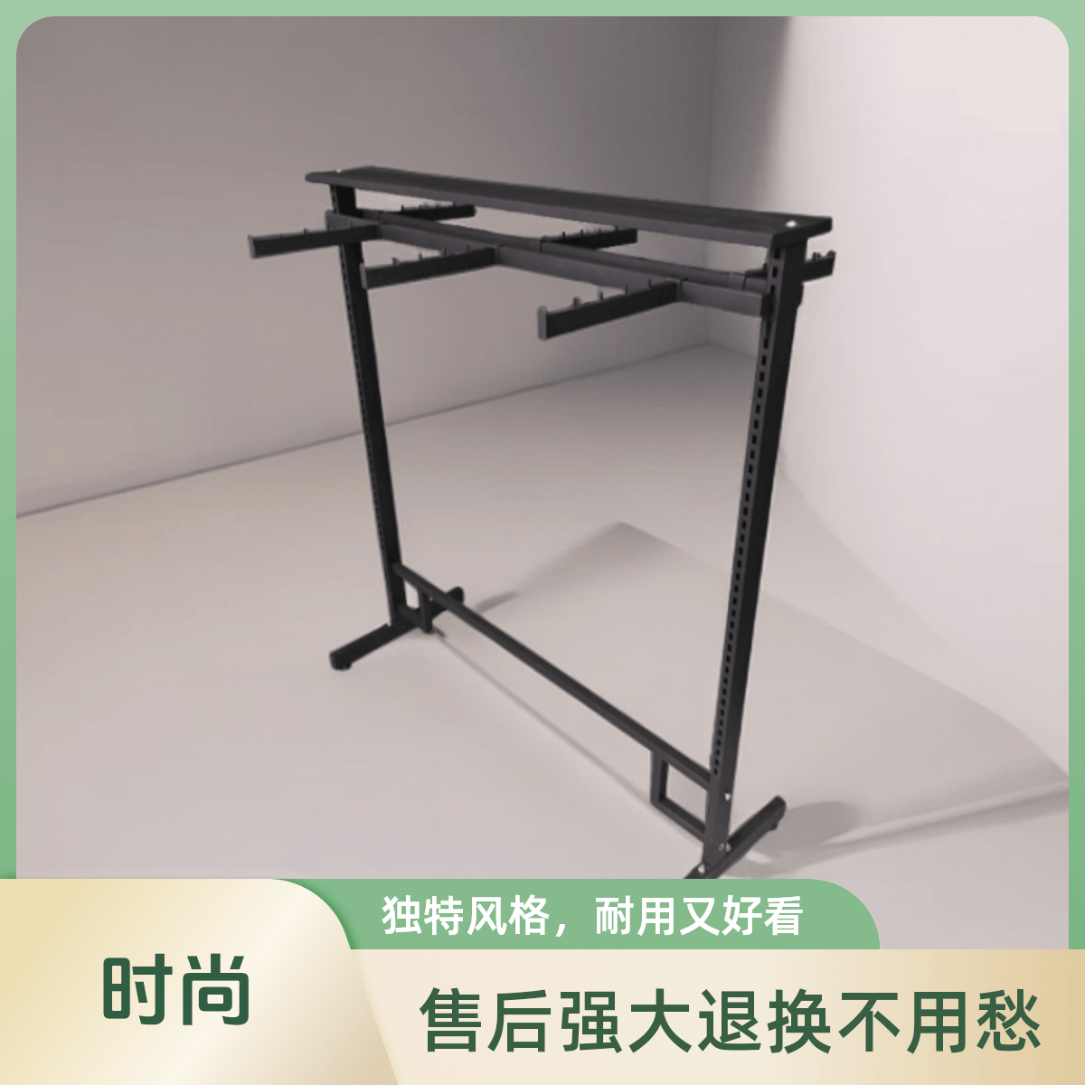家用落地衣帽架铁艺童装店
