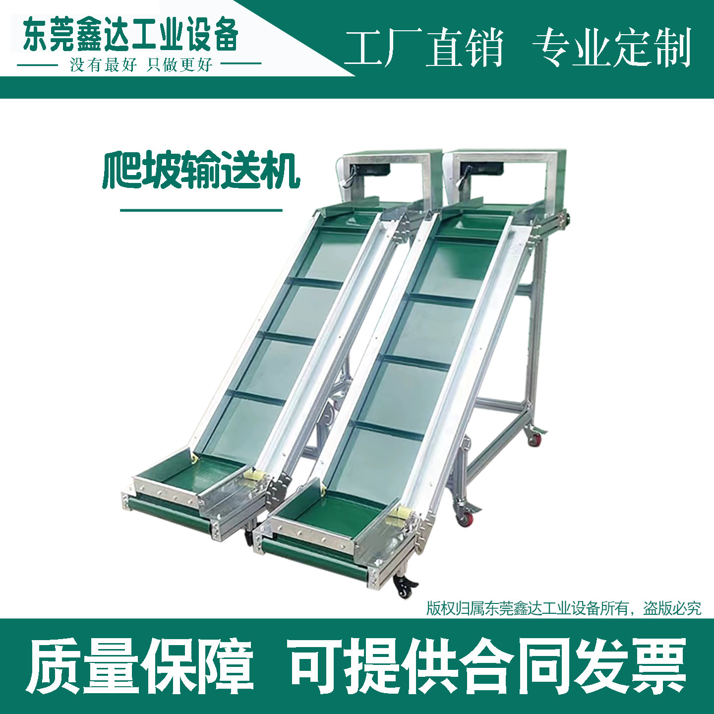 小型食品级爬坡输送机传送带移动式带裙边上料提升机注塑机接驳