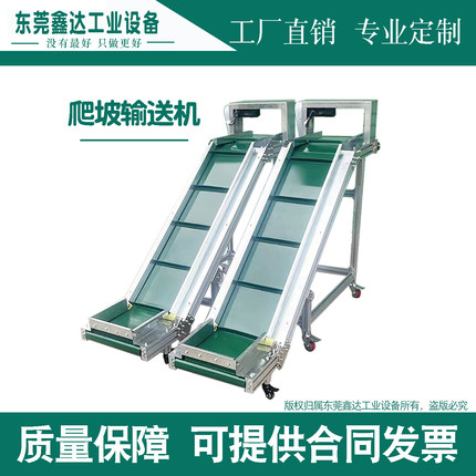 小型食品级爬坡输送机传送带移动式带裙边上料提升机注塑机接驳