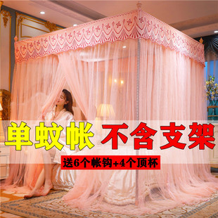 蚊帐纱不含支架1.5米1.8床加密落地宫廷公主纹帐2.0m双人家用1.2m