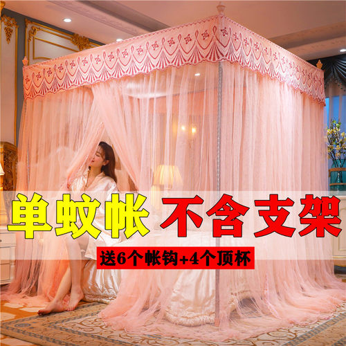 方顶落地式单蚊帐宫廷不含支架