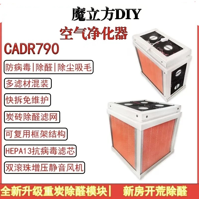 diy空气净化器吸毛除甲醛宠物除霾二手烟新房除异味