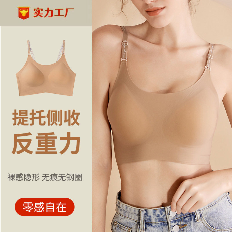 无尺码字母肩带文胸无痕无钢圈随心搭吊带背心内衣女全罩杯显胸