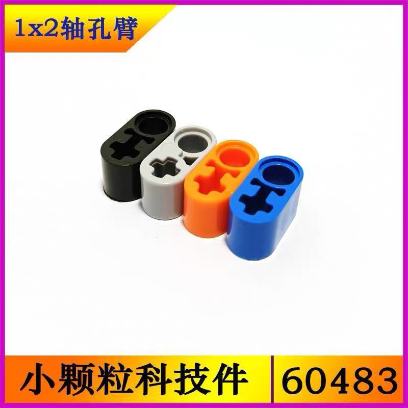 国产积木60483小颗粒科技类普通塑料积木
