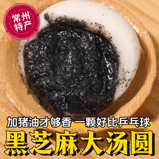 常州开司令黑芝麻馅壹号大汤圆汤团猪油荠菜肉笋干肉萝卜丝肉超大