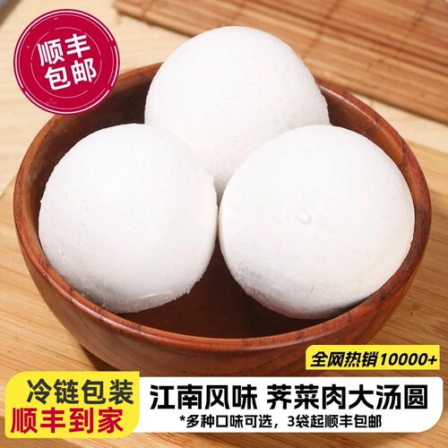 壹号大汤圆荠菜肉黑芝麻10颗/袋