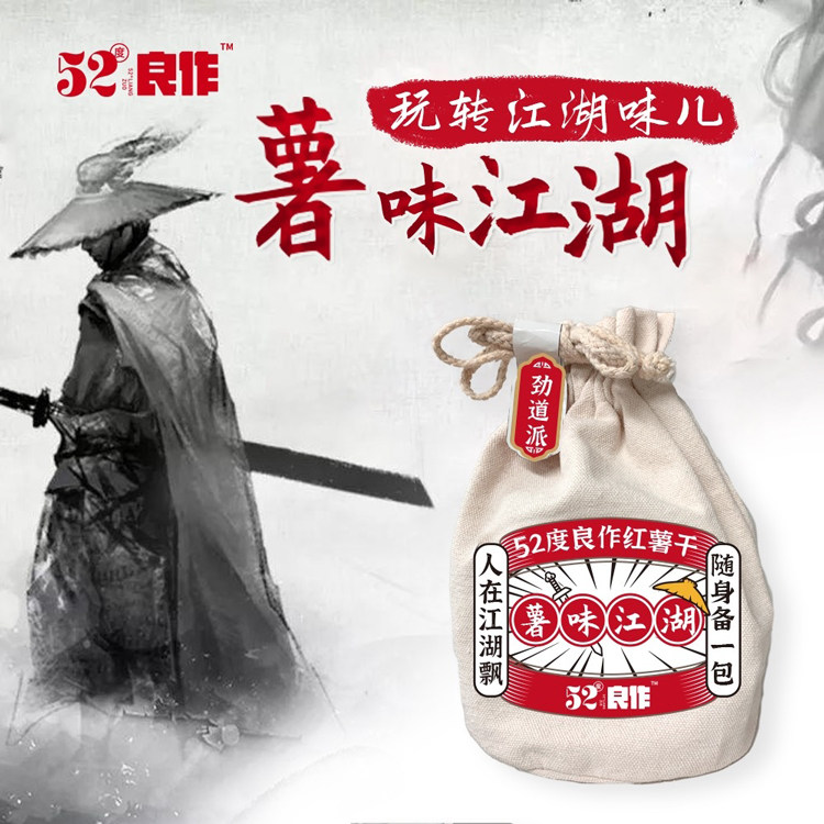 52度良作红薯干地瓜干软萌派劲道派软糯香甜有嚼劲倒蒸农家自制