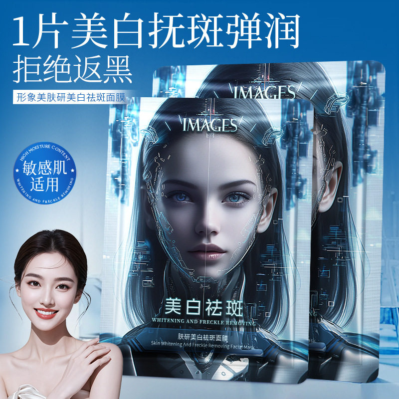 拍1发30片~形象美肤研美白祛斑面膜贴烟酰胺补水保湿淡纹紧致提亮