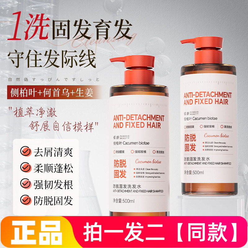 正品倾龄防脱固发洗发水露生姜清爽蓬松柔顺护发强韧发根护发洗头