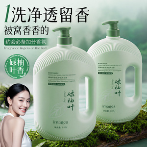 正品形象美碌柚叶香氛净透沐浴露清洁保湿护肤洗澡沐浴液超大瓶