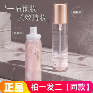 正品采词浮光琉金定妆喷雾面部补水保湿修颜彩妆定妆爽肤水护肤品