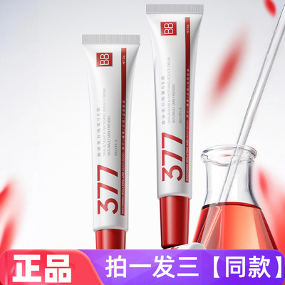 三支正品肤研美白隔离BB霜保湿不闷肤维持妆效水润服帖素颜隔离霜