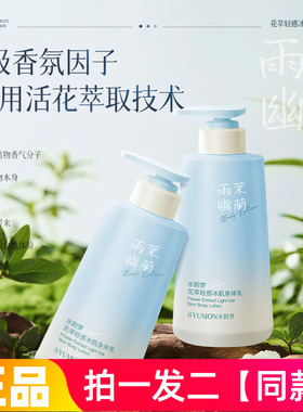 正品水韵梦花萃轻感冰肌身体乳保湿滋润DIY手摸脚膜500g大多用途