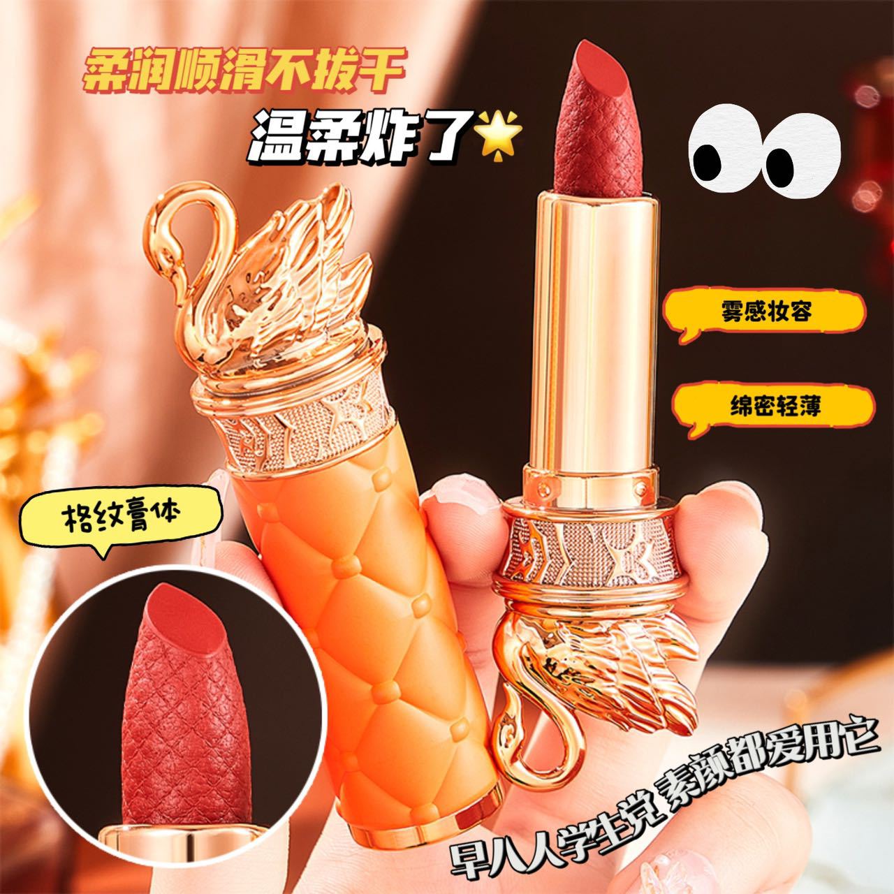 XROLAND萱罗兰天鹅绒情奢感哑雾口红提升气色女士彩妆正品特价