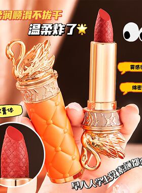 XROLAND萱罗兰天鹅绒情奢感哑雾口红提升气色女士彩妆正品特价