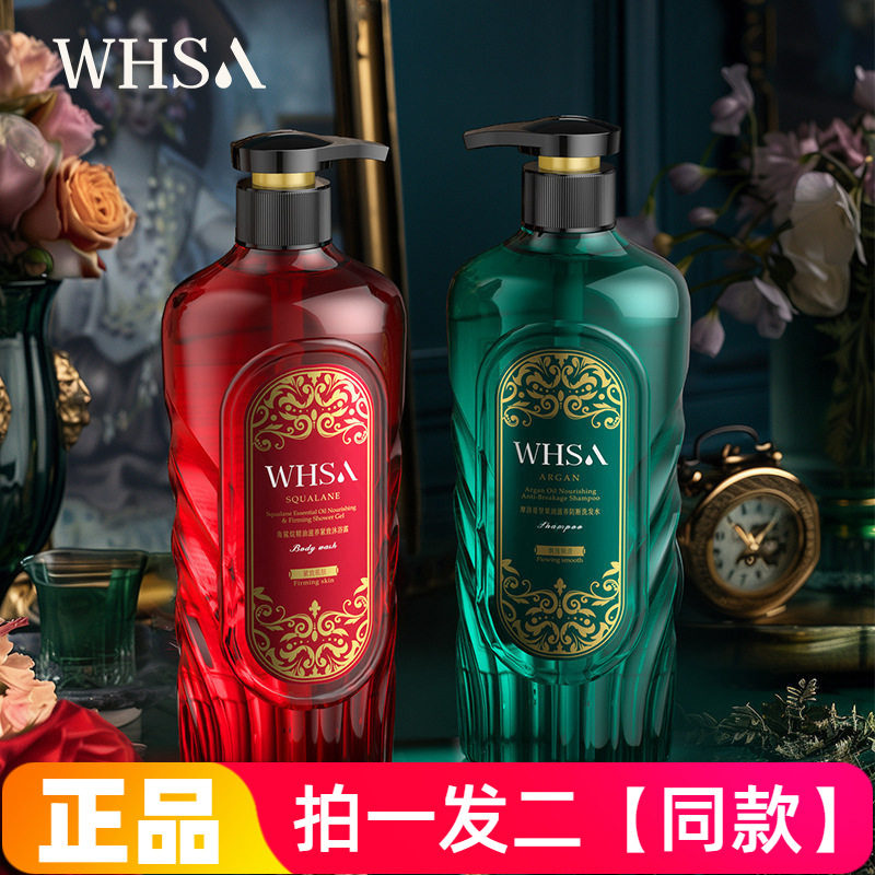 WHSA角鲨烷精油滋养紧致沐浴露坚果油滋养防断发洗发水800ml大瓶