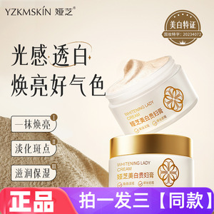 娅芝美白贵妇膏珍珠养肤美颜膏龙血膏面霜遮瑕提亮保湿懒人素颜霜