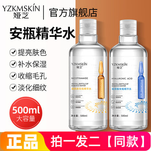娅芝玻尿酸烟酰胺安瓶精华水补水保湿清爽湿敷全身滋润护肤爽肤水