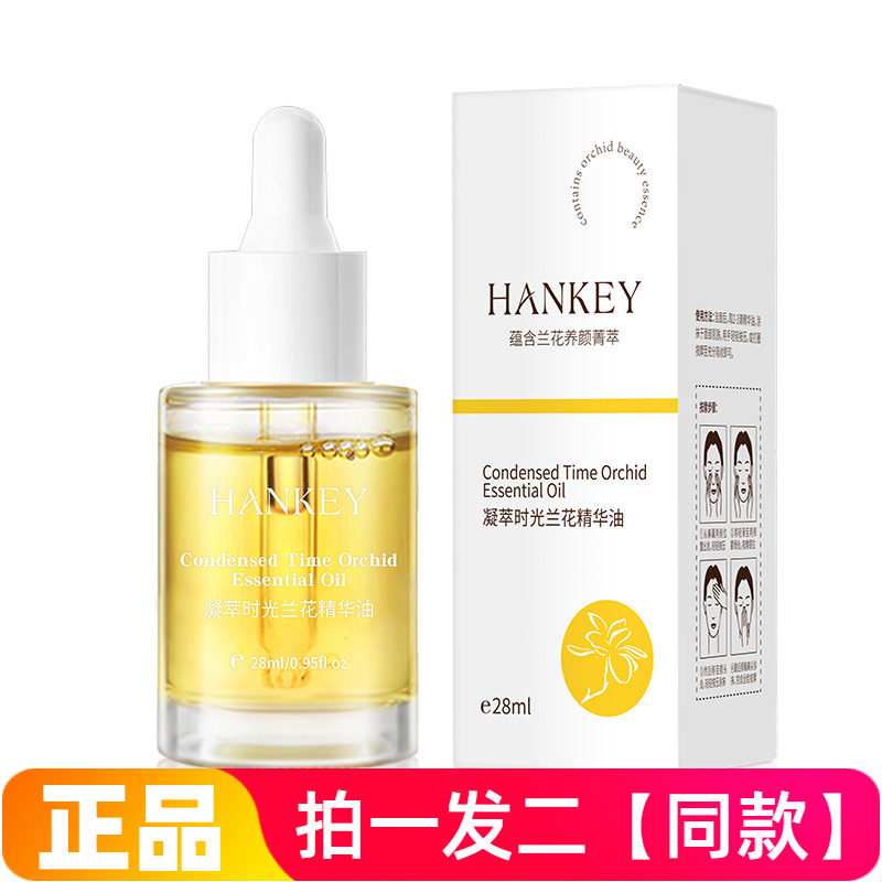 正品韩纪兰花精华油面部精油补水抗皱舒缓修护润肤护肤油以油养肤