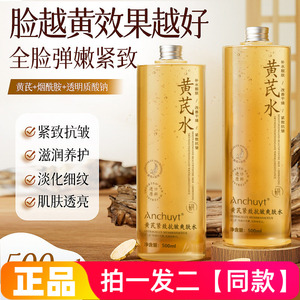 研春堂紧致抗皱爽肤水补水保湿改善暗沉提亮细腻肌肤化妆水500ml