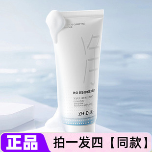 正品特价！致朵氨基酸净澈洗面奶温和清洁控油收缩毛孔清爽洁面乳