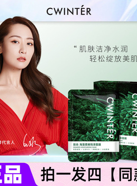 致朵海藻柔润悦泽面膜密集补水平衡水油保湿滋养嫩滑提亮护肤贴