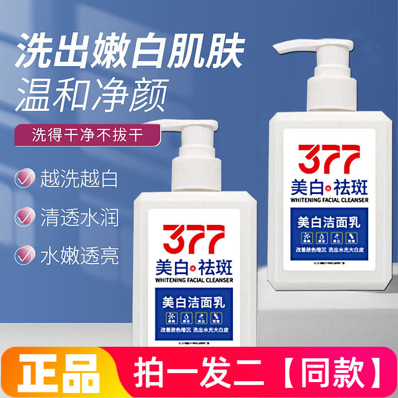 年蔻美白祛斑洁面乳水润淡斑提亮肤色清洁控油温和不刺激洗面奶