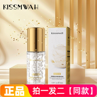 KISSMWAH燕窝蛋白多维抗皱淡纹液补水保湿滋养修护紧致舒缓精华液