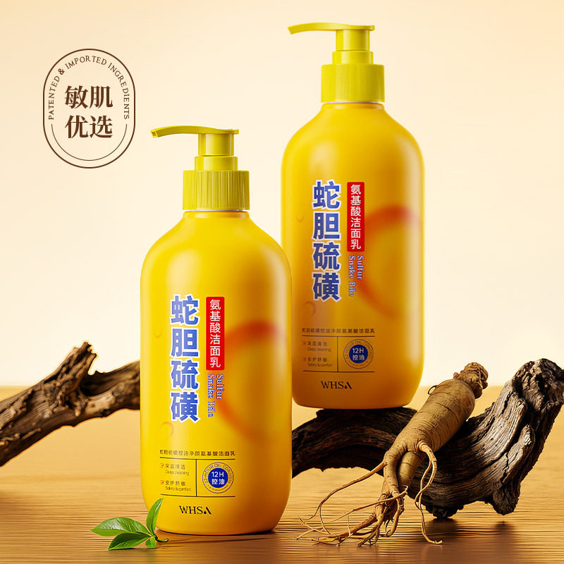 WHSA蛇胆硫磺控油净颜氨基酸洁面乳清洁舒缓保湿洗面奶500ml大瓶