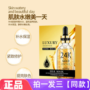 雅舒宝黄金玻尿酸原液补水蚕丝面膜保湿养颜护肤美肌盒装网红爆款