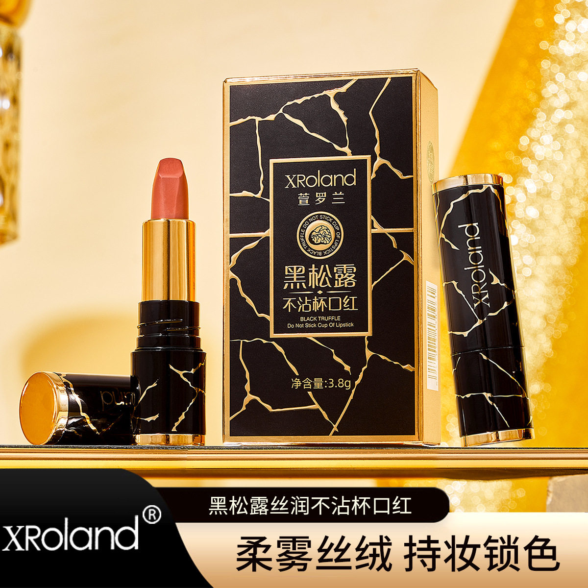 正品萱罗兰黑松露丝润不沾杯口红防水素颜滋润安可拉红玫瑰奶栗