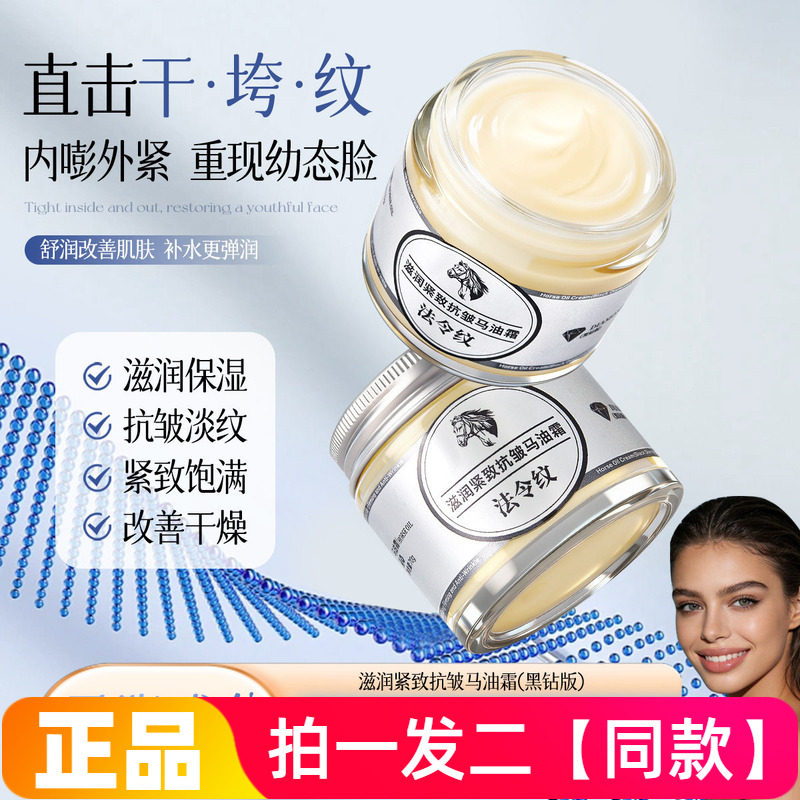 MOMK滋润紧致抗皱马油霜全身保湿滋养肌肤防干裂干燥面霜润肤霜