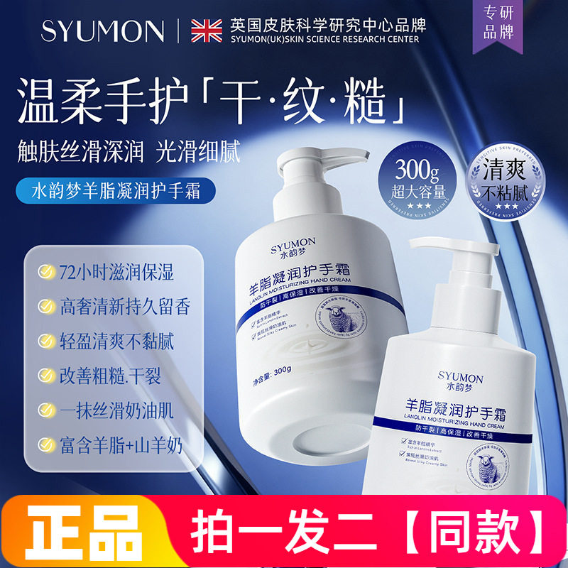 水韵梦羊脂凝润护手霜山羊奶补水保湿防干裂易吸收不油腻护手霜