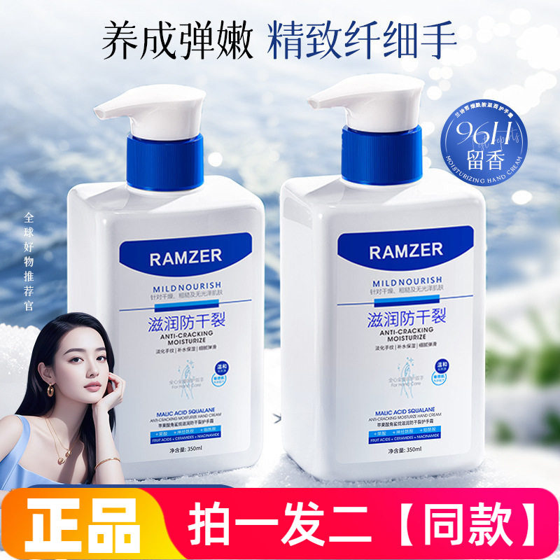 正品兰诗哲苹果酸角鲨烷滋润防干裂护手霜补水保湿防干裂350ml2瓶