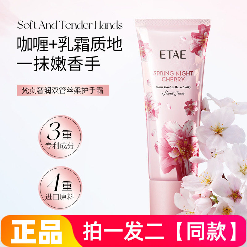 【两瓶】正品梵贞奢润双管丝柔护手霜滋润保湿乳霜啫喱清爽不油腻