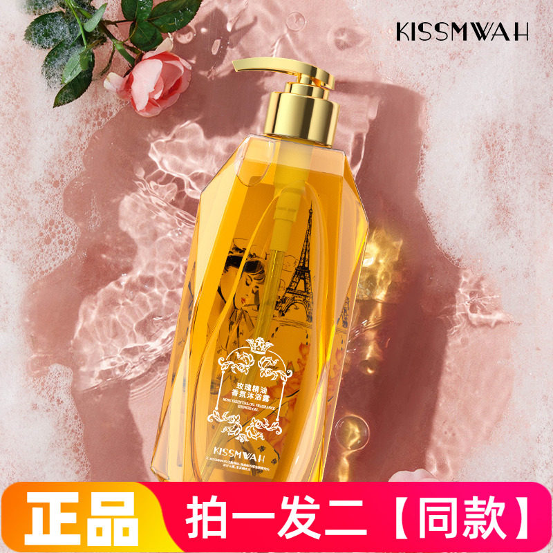 KISSMWAH玫瑰精油香氛沐浴露丝滑滋润细腻美肌清洁芳香洗澡沐浴液