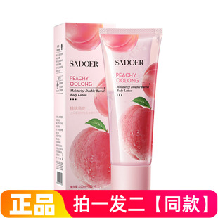 【两瓶】上朵奢润双管身体精华乳补水博士柔软细腻光滑肌肤身体乳