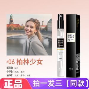 韩纪蔚蓝真我大地邂逅香氛喷雾衣物除异味留香便携式身体香水喷雾