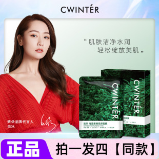 致朵海藻柔润悦泽面膜密集补水平衡水油保湿滋养嫩滑提亮护肤贴