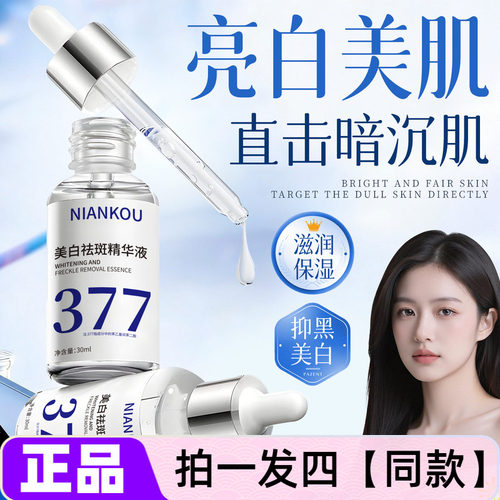 年蔻淡化痘印油性肤质