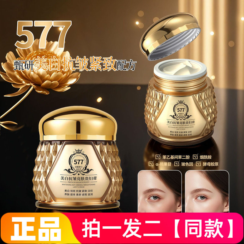 正品柚娅美白抗皱亮肤贵妇膏淡纹紧致养肤提亮滋润遮瑕素颜霜面霜