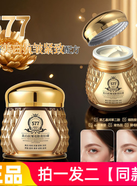 正品柚娅美白抗皱亮肤贵妇膏淡纹紧致养肤提亮滋润遮瑕素颜霜面霜